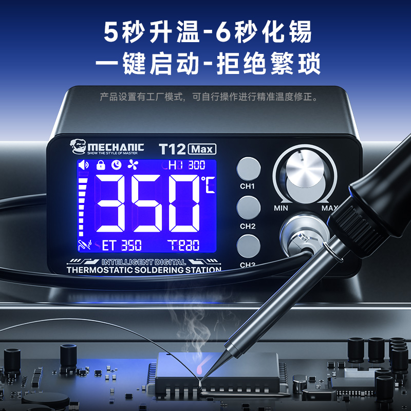 محطة لحام رقمية MECHANIC T12 M - مراجعة Digital Soldering Station T12 وسعره